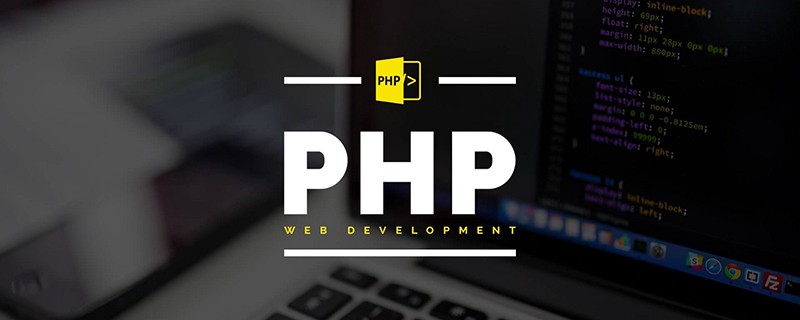 PHP函数库概览