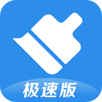 360清理大师极速版app