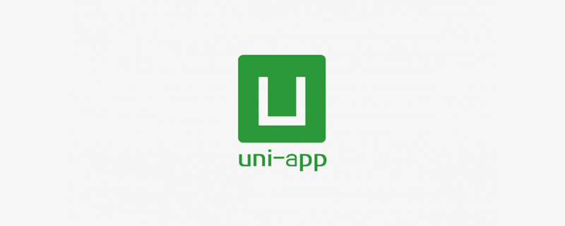 如何优化uniapp项目？分享几种优化方案及建议