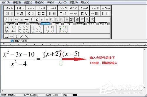 MathType怎么输入约去分式？