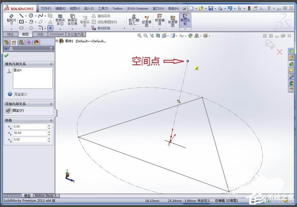 SolidWorks如何画正四面体