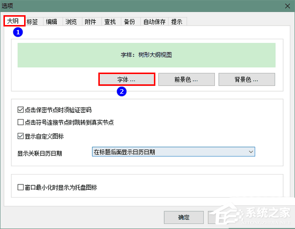 myBase Desktop Pro如何设置字体