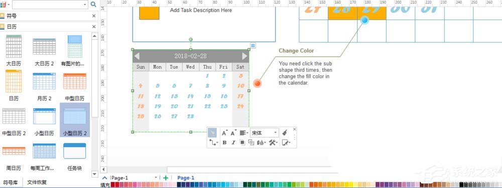 Edraw Max如何绘制日历图