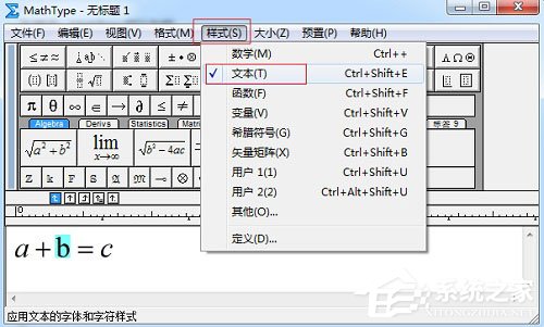 MathType怎么加粗部分公式？