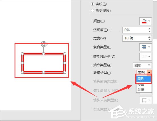 PPT设置形状轮廓的方法