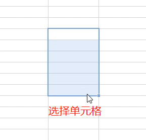 石墨文档怎么合并单元格？