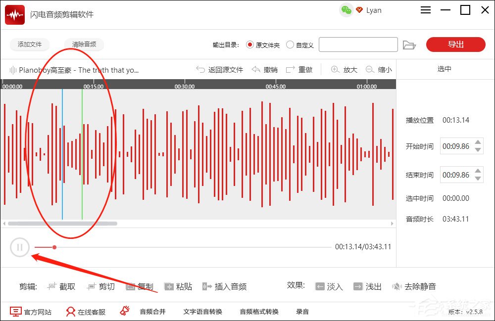 音频淡入淡出怎么设置？