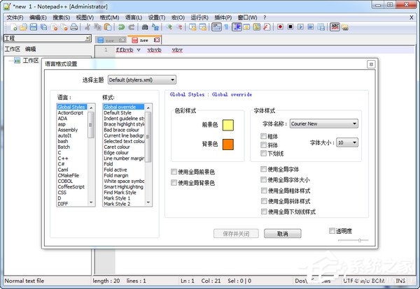 notepad++怎么调整字体大小？