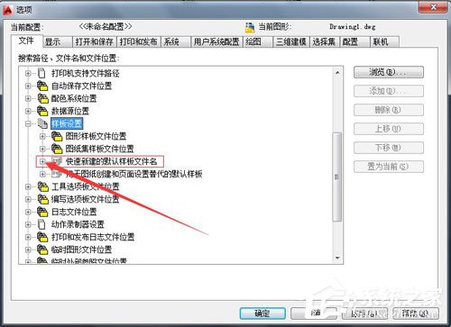 AutoCAD2010如何添加样板文件？