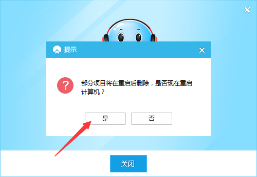 CC直播怎么卸载？