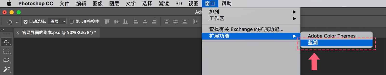 蓝湖Photoshop插件如何安装和使用？蓝湖Photoshop插件使用教程