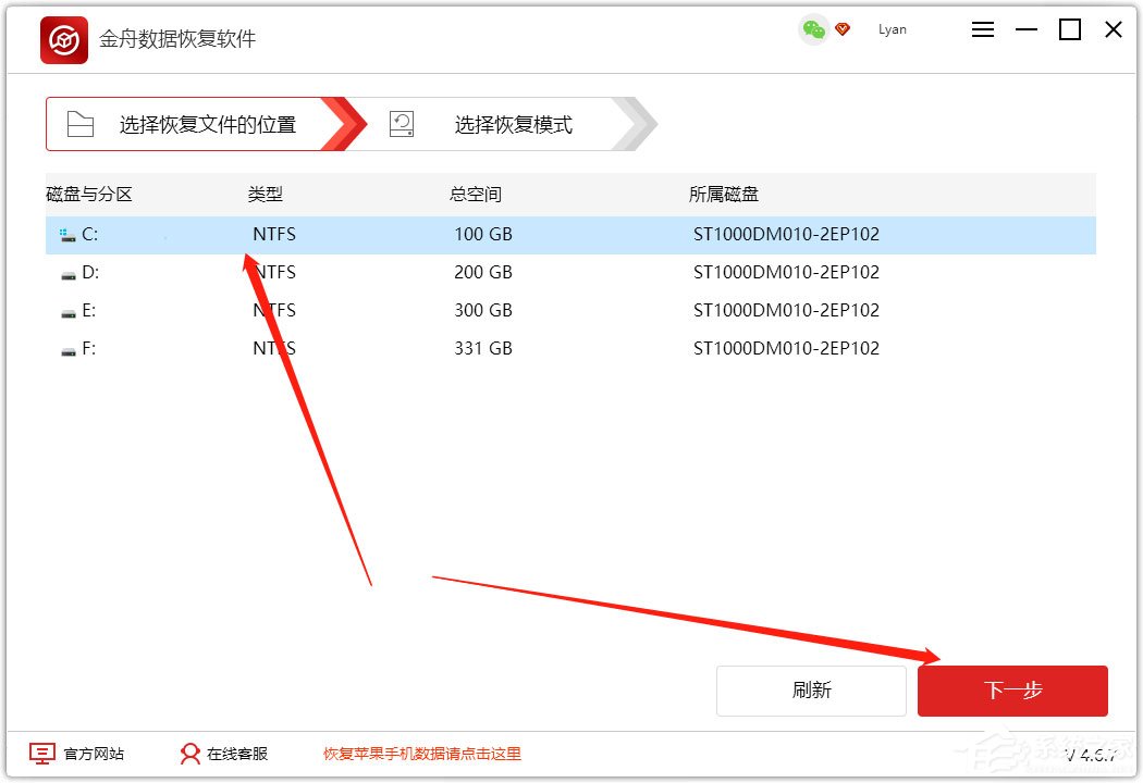 金舟数据恢复软件怎么恢复回收站清空的文件？