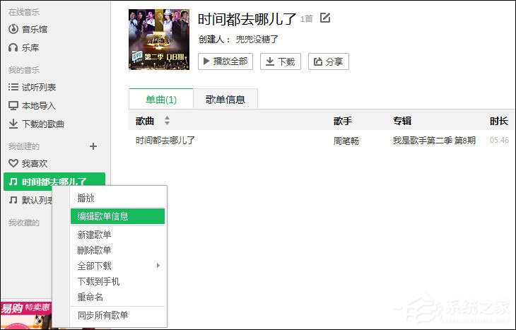 QQ音乐如何发布歌单？QQ音乐发表歌单的详细步骤