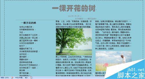 word文档如何排版才能美观大方?