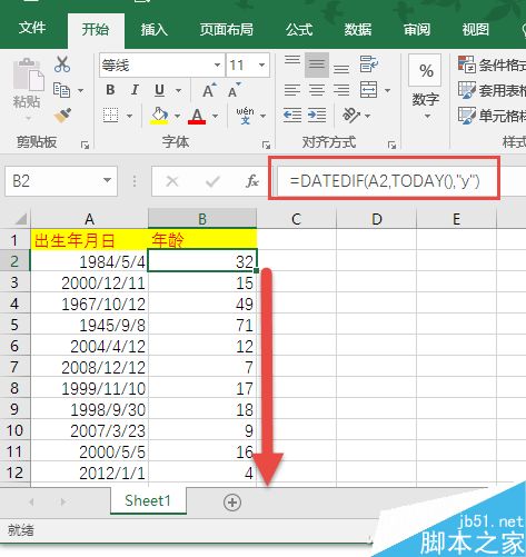 5个具体实例 带大家玩转日期相关函数
