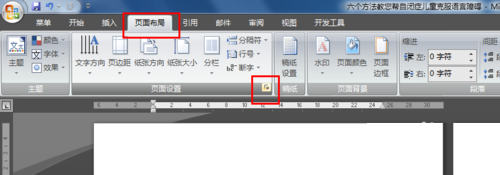 word文档怎么分两栏、编两个页码打印?
