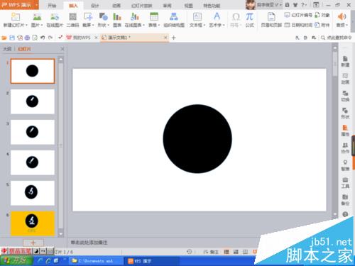 WPS怎么绘制一个观察区图标?