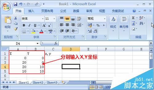 excel中输入的坐标怎么在CAD中画图?