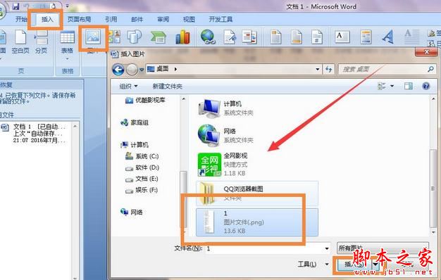 word开启文字识别功能的方法 word文档文字识别功能的使用方法教程