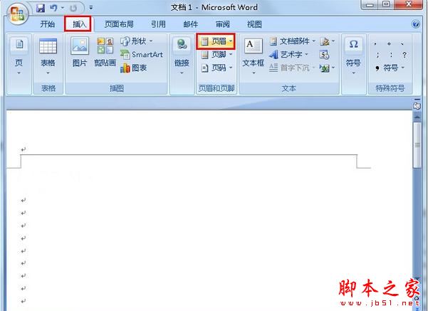 word怎么在页眉中添加图片 word文档在页眉添加图片的方法教程