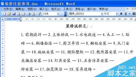 word在哪里查看字数呢?