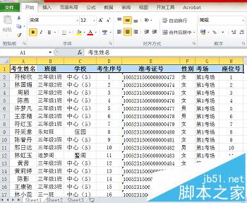 word批量快速制作小标签?
