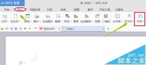 wps中怎么给符号设置快捷键?