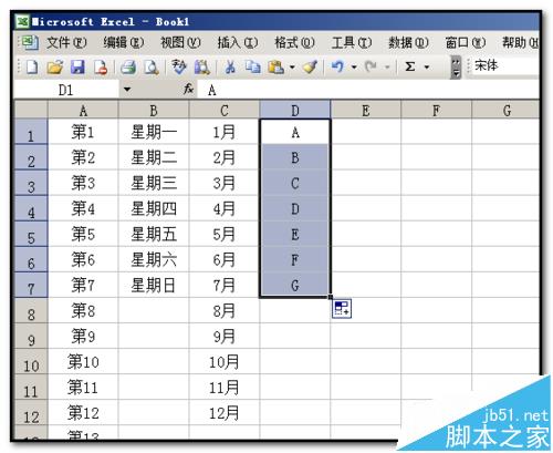 excel表格中怎样自动填充序数?