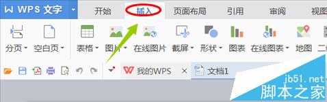 wps文字怎么打印背景? wps文字背景打印的教程
