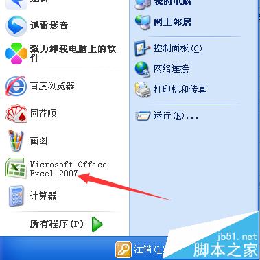 excel2007表格中怎么添加数学公式?