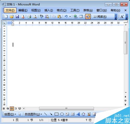在Word中如何画直线?word画直线方法介绍