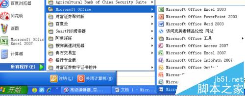 word2007中的图片怎么修改颜色?