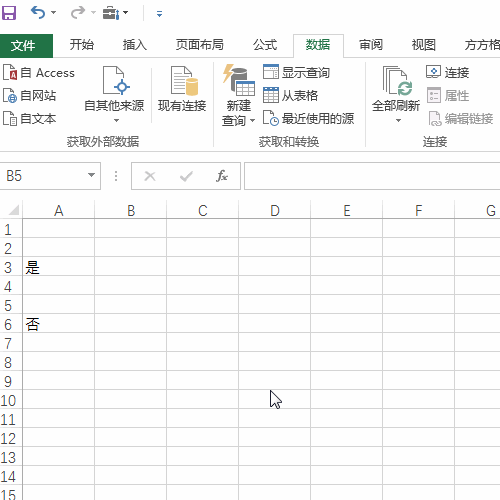 excel表格怎么去除数据有效性的设置?
