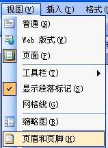 在Word文档中如何加入背景音乐呢?