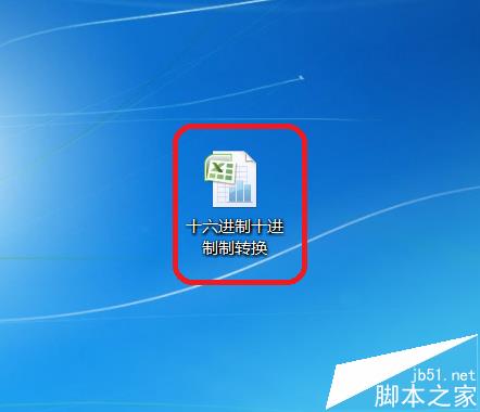 Excel表格中的十六进制数怎么转换为十进制数?