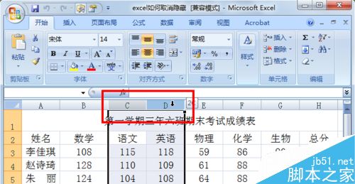 excel如何取消隐藏的行或列?