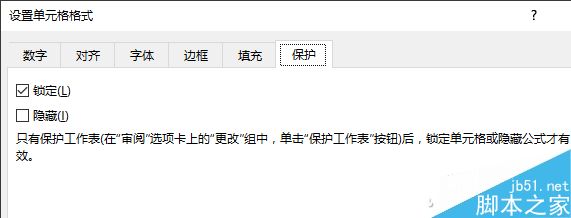 Excel2016工作簿共享进行协作