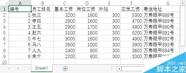 5分钟就好 用Word邮件合并功能快速批量制作标签