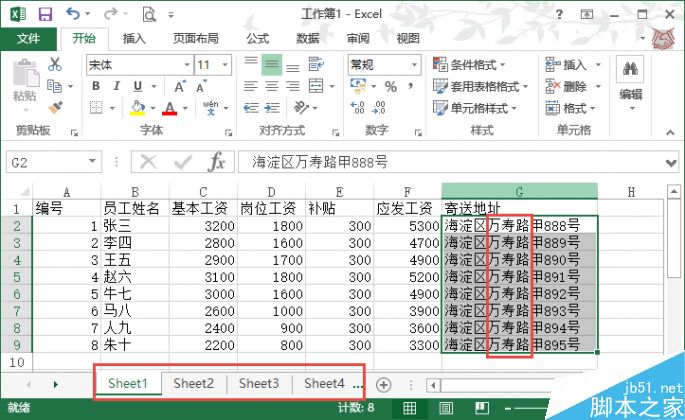 excel多表数据出错怎么办?替换一次全完成