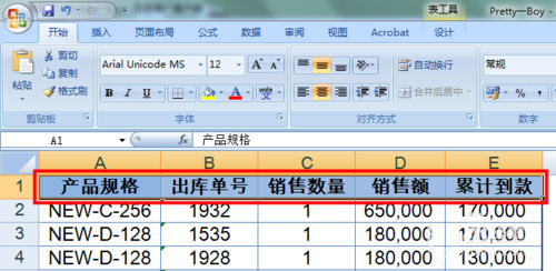 在excel表格中怎么筛选?excel筛选使用方法