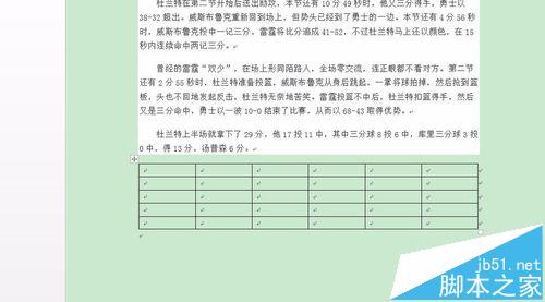 word2016怎么设置田字稿子样式?