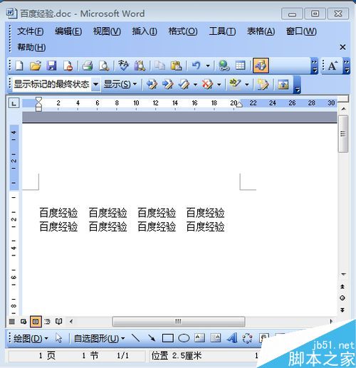 word文档页脚页数怎么设置?