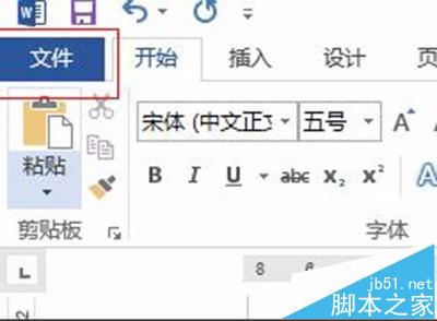 word2016文章中怎么插入背景音乐?