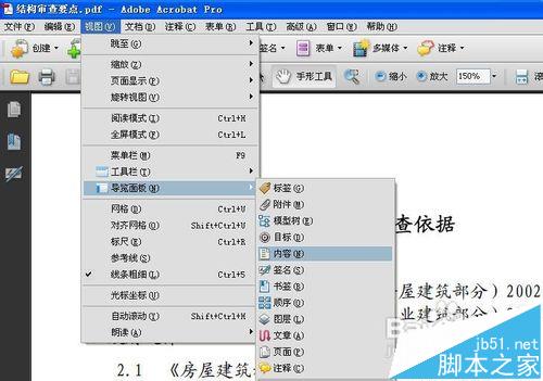 PDF文件怎么随意调换页面的顺序?