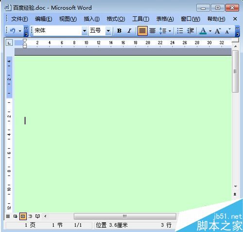 word怎么去掉背景色?word背景色去掉方法
