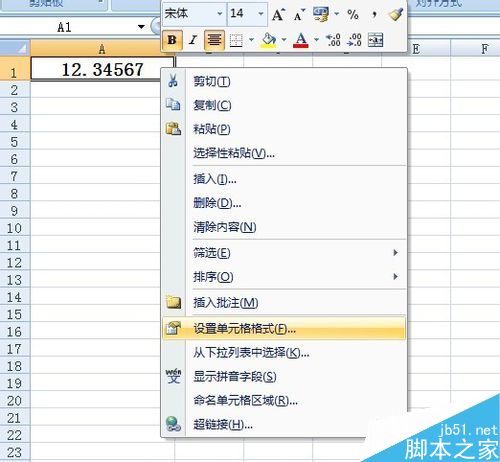 在excel表格中怎么保留小数点后两位?
