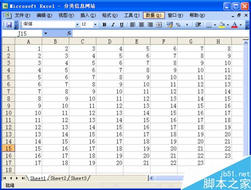 在Word文档中如何插入excel表格?