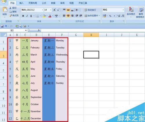 excel表格中如何自动填充序号?