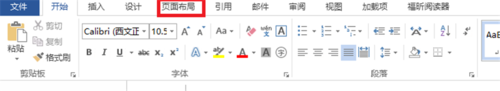 word中怎么管理插入的图形形状?