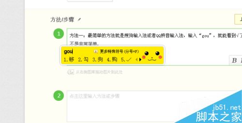 word如何输入√符号?word2007多种输入方法